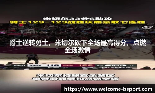 BSPORTS体育
