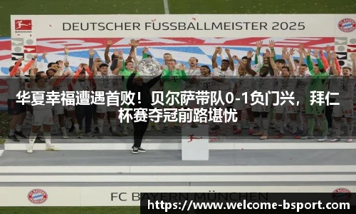 BSPORTS体育官网