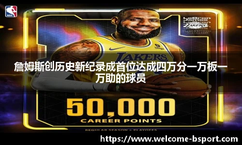 B体育