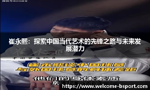 B体育