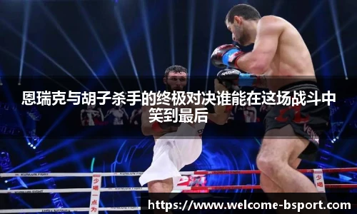 BSPORTS体育