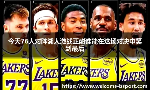 B体育